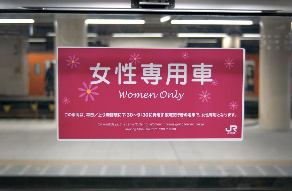 Women Only car sign